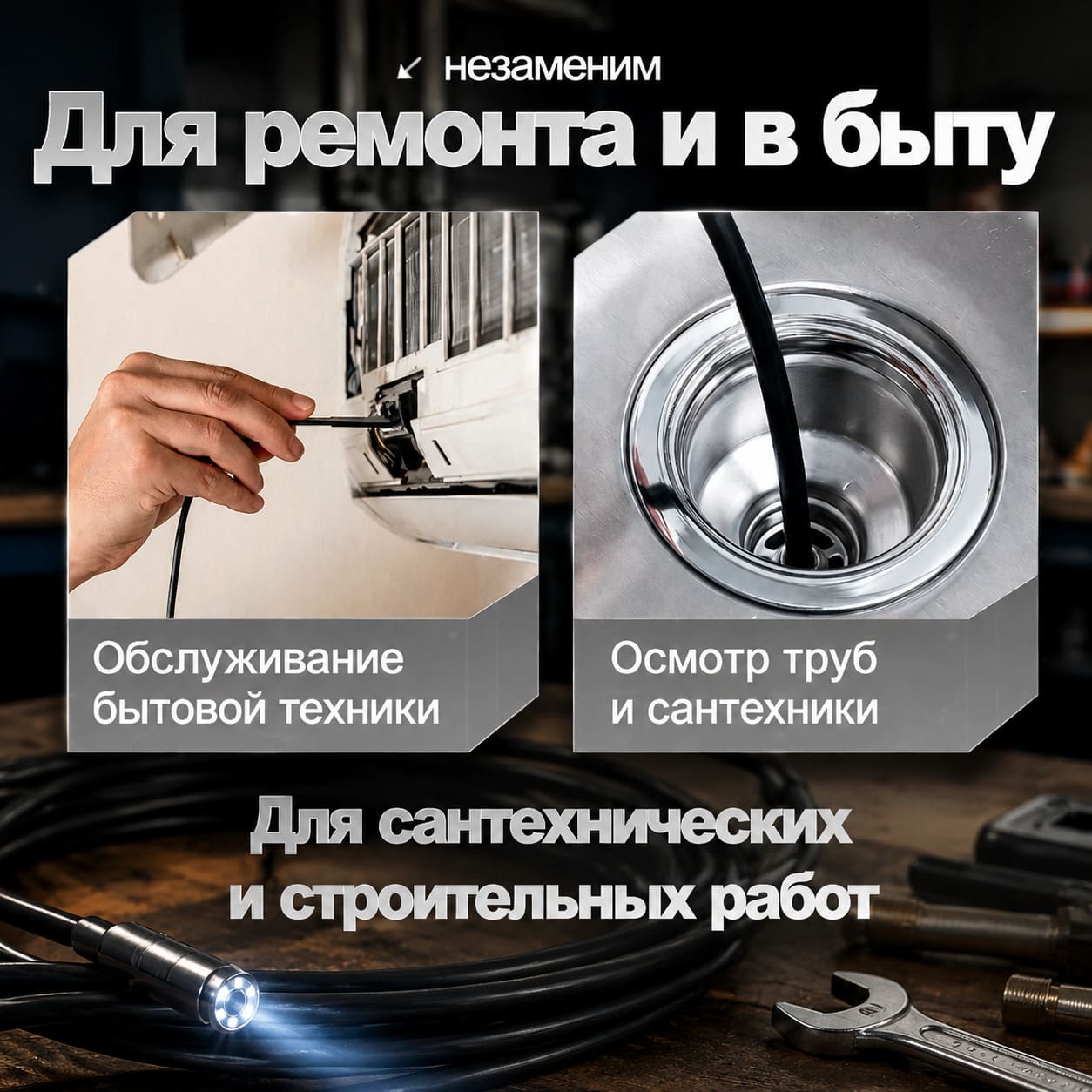 Эндоскоп FlexView вид 1