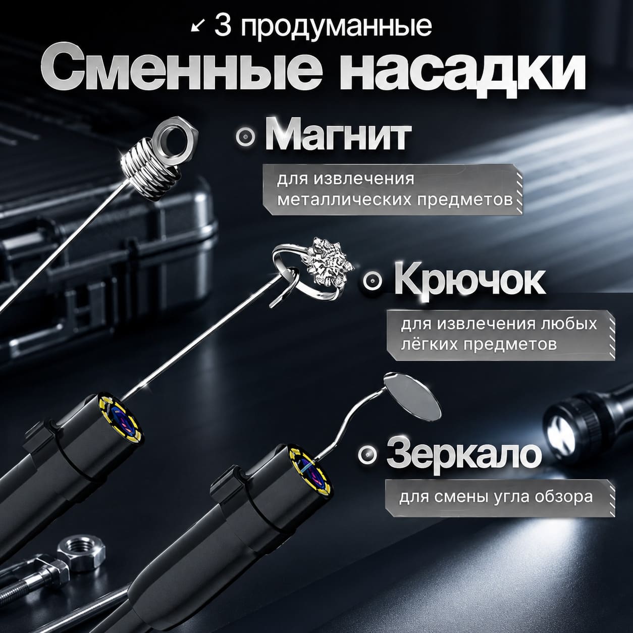 Эндоскоп FlexView вид 2
