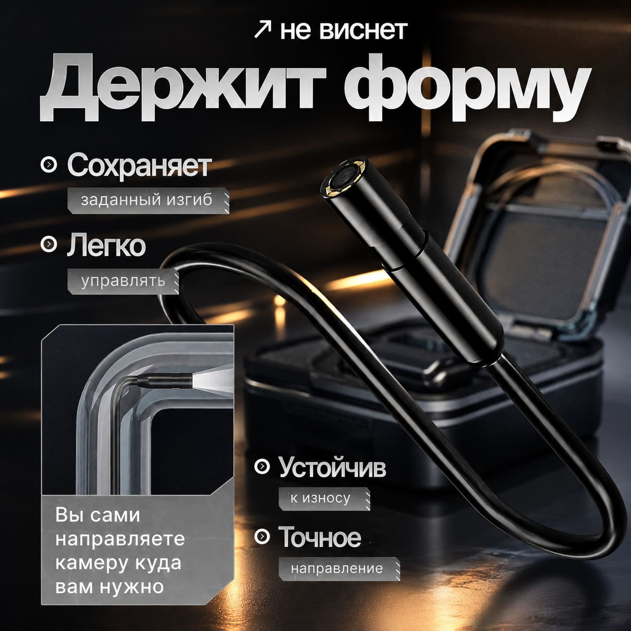 Эндоскоп FlexView вид 3